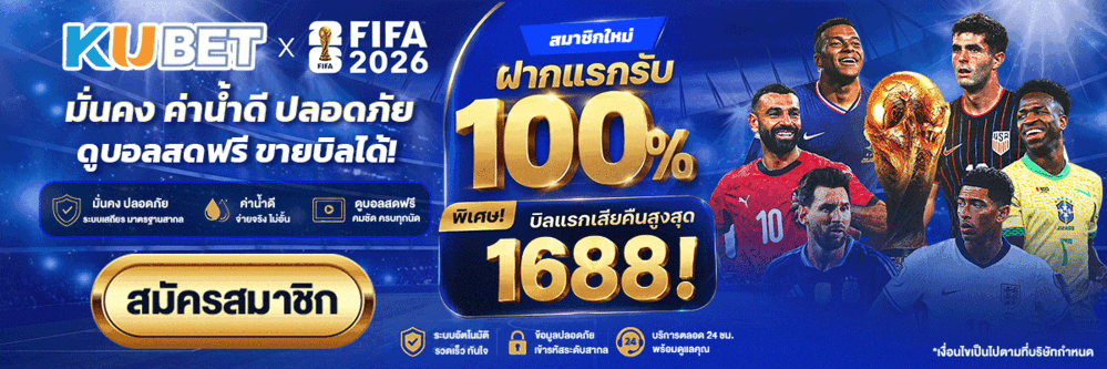 เว็บแทงบอล